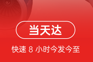 琼海机场空运航空货运公司【机场